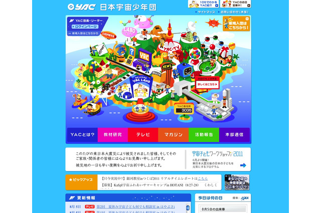 古川宇宙飛行士との交信イベント、東京・名古屋・仙台で同時開催8/31 画像