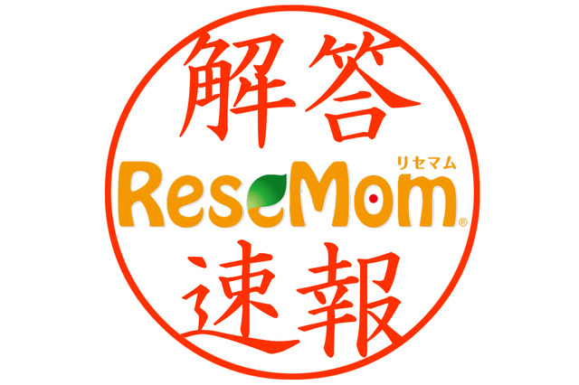 【高校受験2016】千葉県公立高校2/29後期選抜<数学>問題・解答速報 画像