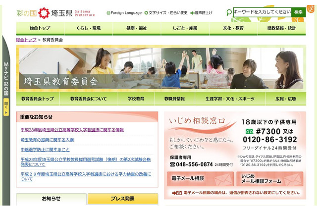 【高校受験2016】埼玉県立高校の受検状況・結果…大宮理数2.73倍、浦和1.33倍 画像