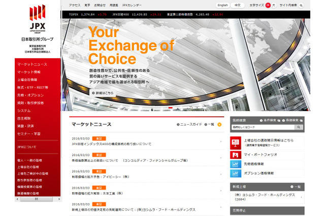 【春休み2016】親子で金融や株式を学ぼう、日銀や貨幣局見学3/25 画像