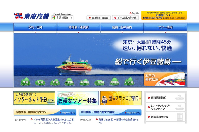 【春休み2016】式根島で大自然を満喫、星空観察やBBQ「ちびっこひとり旅」 画像