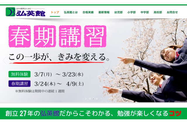 【高校受験2016】佐賀県立高校入試の志願状況・倍率（確定）…3/8-9弘英館が解答速報 画像