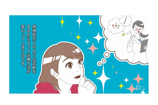 女子高生向け、「病理医」を紹介する動画第1話配信中 画像