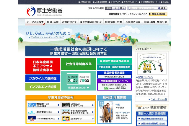 医師・歯科医師国家試験、3/18午後2時に合格発表 画像