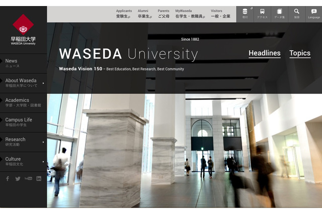 早大、NEC構築システムで学内データを高度分析…経営改革など活用 画像