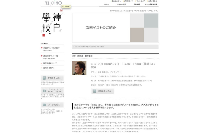現役パイロットによる地球の環境講座「そらいく」＆生演奏つきの朗読8/27 画像