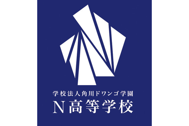 部活や遠足もネットで、4月開校「N高等学校」の双方向教育システム 画像