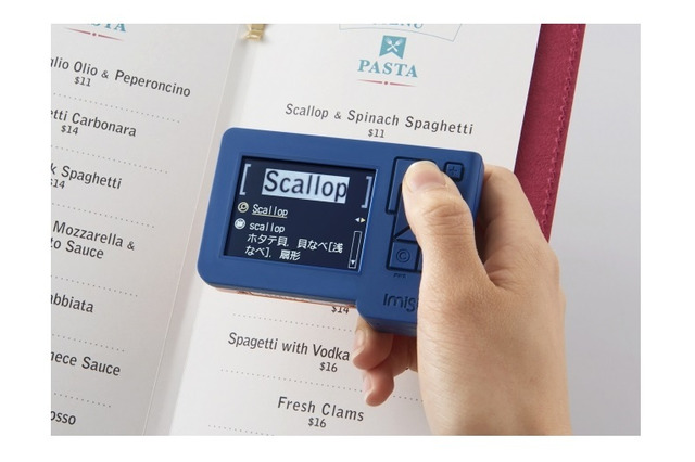 単語にかざして意味を表示、9辞書搭載キングジム「イミシル」 画像