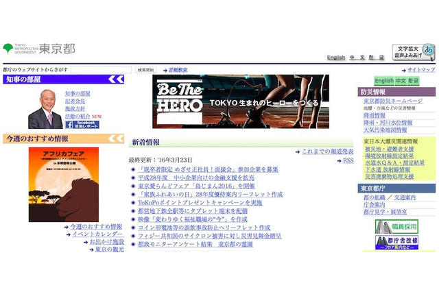 私立学校の開校計画や廃校など12件を認可…東京都私立学校審議会 画像