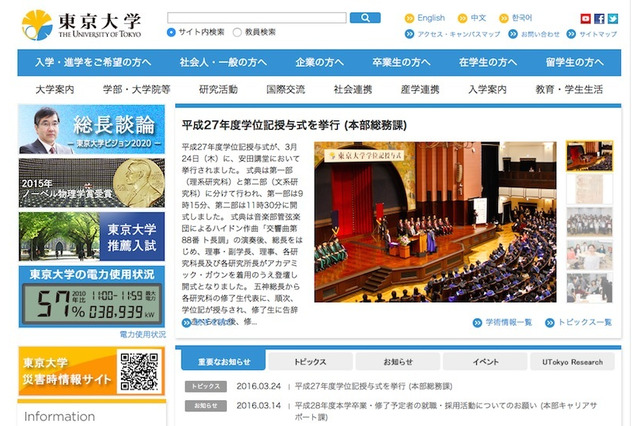 東大文学部がH28年度改組、既存4学科が統合し「人文学科」へ 画像