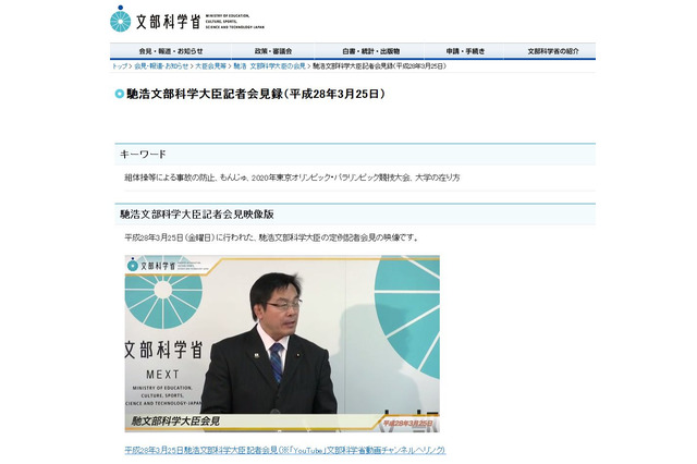 組み体操「禁止」はせず、判断は学校へ…文科省が事故防止措置求める 画像