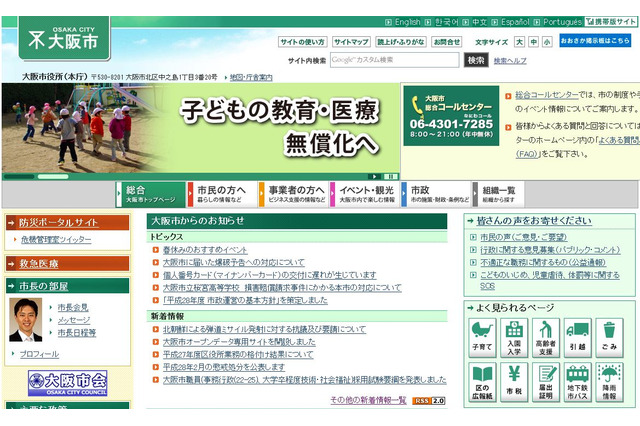 大阪市、小中全校にタブレット端末導入…総数2万1,113台 画像