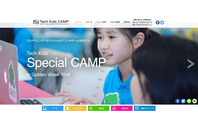 【GW2016】初心者も楽しく、CA Tech Kids「マイクラプログラミングキャンプ」 画像