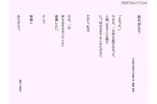 6人のママタレが福島の子どもの詩を朗読する無料iPhoneアプリ 画像