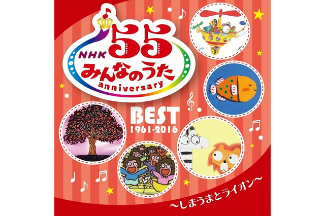 NHK「みんなのうた」55周年ベスト盤、1枚25曲ずつ全5枚リリース 画像