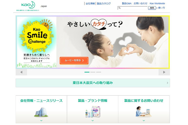 小中学生対象、エコをテーマにした絵画募集…花王グループ 画像