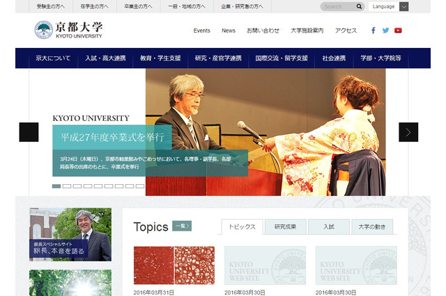 京大、2018年度から薬学部の入試選抜方法変更 画像