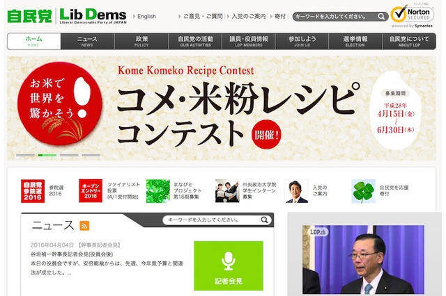 給付型奨学金の創設や私学の耐震化推進を提言…教育再生実行本部 画像