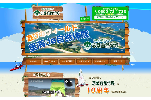 【GW2016】伊勢志摩で自然体験…シーカヤックやウォーターボールなど 画像