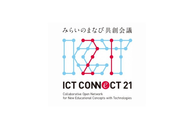 ICT CONNECT 21とは【ひとことで言うと？教育ICT用語】 画像