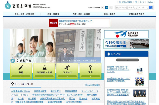 【全国学力テスト】熊本県は全域、宮崎県は一部で中止 画像