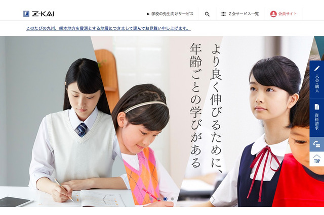 増進会と米プログラミングスクールが業務提携、開講は今夏 画像