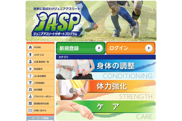 NTT西ら3社、運動部の生徒と顧問の支援サービス提供開始 画像