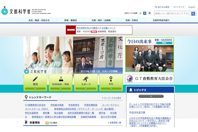 H28年度スーパー食育スクール決定…花咲徳栄・楠隼中高など12校 画像