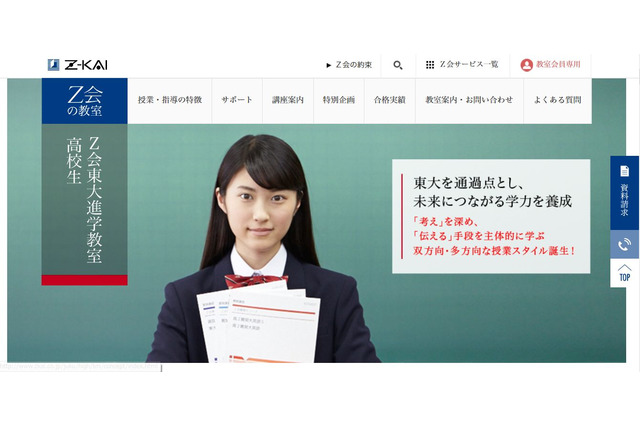 【大学受験2017】GW限定、京大・一橋大・東外大受験生対象イベント 画像