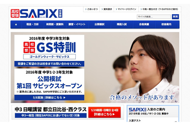 SAPIX・代ゼミ、聞く・話す技能対策の英語音声アプリ「My ET」導入 画像