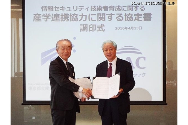 都立産技高専とラック、より実践的な情報セキュリティ教材を開発 画像