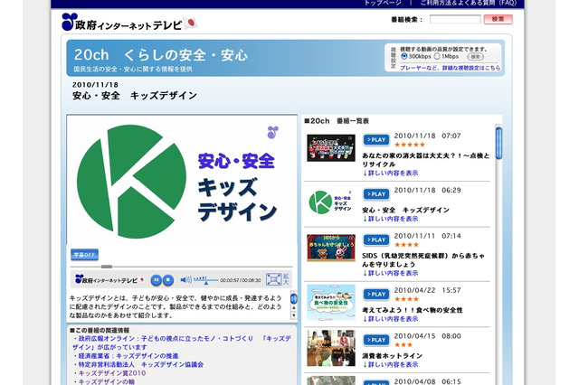 羽根のない扇風機や二段階式ライター…ネットTVで子どもの事故防止情報 画像