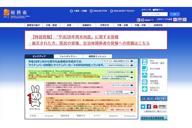 総務省が全小中高に無線LAN導入を検討…防災とICT教育の2役担う 画像