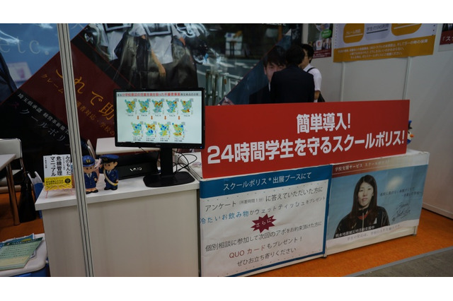 【EDIX2016】「大規模システム基盤」と「監視・警備」がセキュリティの両輪に 画像
