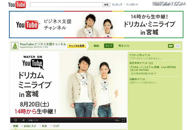 ドリカムの被災地ライブ、8/21 24時までYouTubeで配信 画像