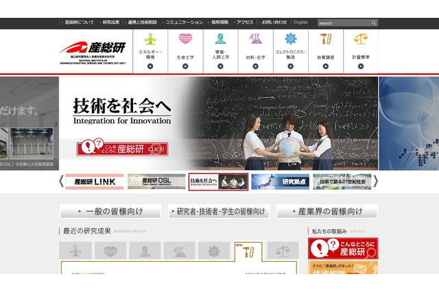もっとも先進的な技術を保有する機関ランキング…Top3に大学の姿 画像