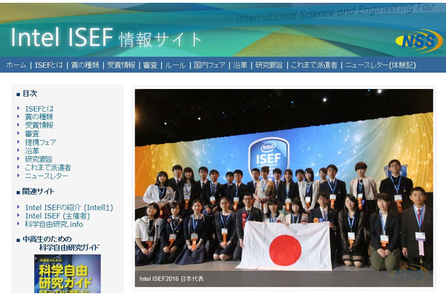 米国ISEF2016、日本の高校生が部門最優秀賞などの快挙 画像
