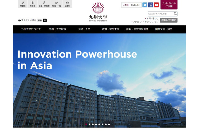 富士通、九大にサイバーセキュリティ人材育成研究部門を設置 画像