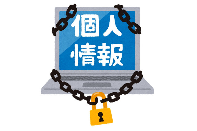 個人情報とは【ひとことで言うと？教育ICT用語】 画像