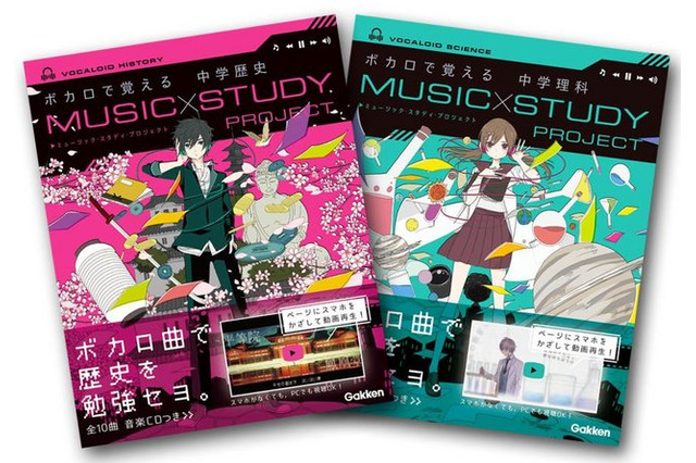 即売切れや重版の反響、中学生向け参考書「ボカロで覚える」シリーズ 画像