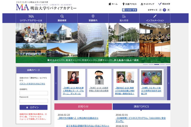 高校生歓迎、明大で学ぶ「18歳選挙権と若者の政治意識」6/18 画像