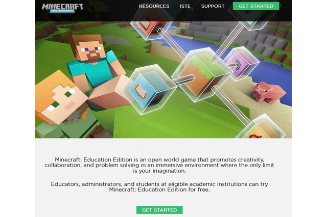 Minecraftとは【ひとことで言うと?教育ICT用語】 画像