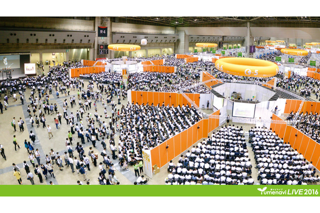 【大学受験】147大学が参加「夢ナビライブ」6/18大阪 画像