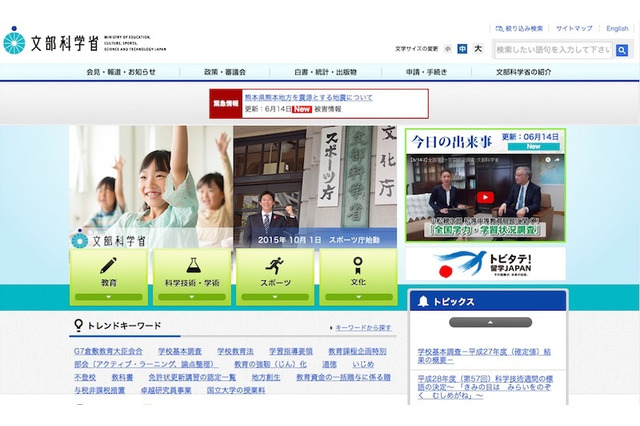 長期欠席・特別な事情の小学校未修了者、中学進学が可能に 画像