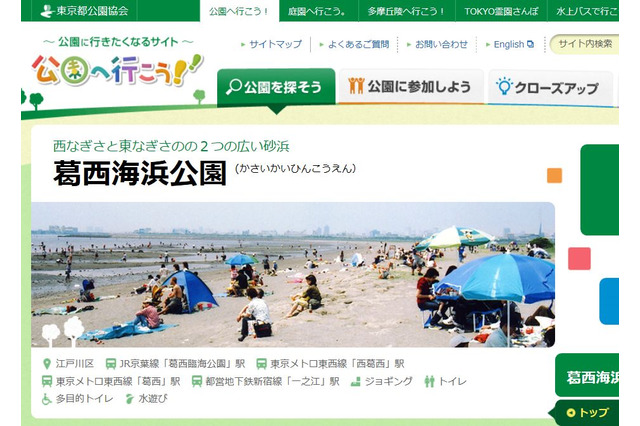 【夏休み2016】葛西海浜公園で海水浴、漁業体験などイベント同時開催 画像