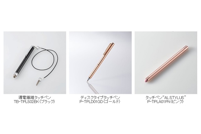 エレコム、タブレット・スマホ用タッチペン5製品を新発売 画像
