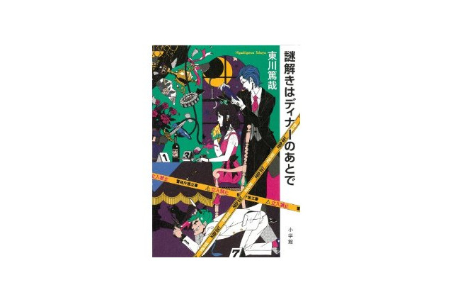 嵐 主演作は本も売れる？ 櫻井翔主演作原作2タイトルが再浮上 画像