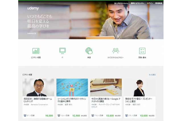 Udemyとは【ひとことで言うと？教育ICT用語】 画像