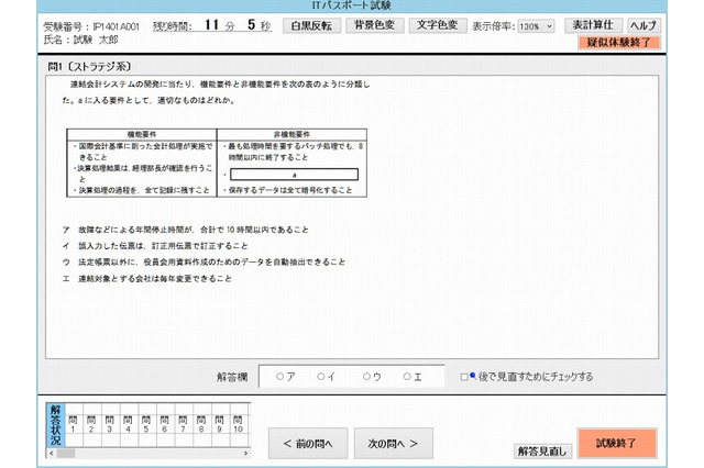 CBTとは【ひとことで言うと?教育ICT用語】 画像