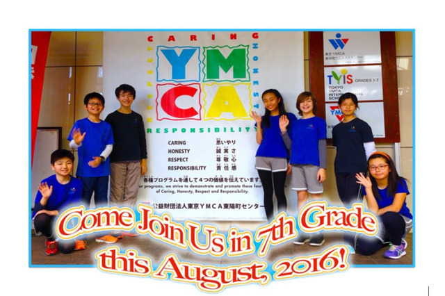 より長い通学を…東京YMCAインターナショナルスクール、Grade 7増設 画像